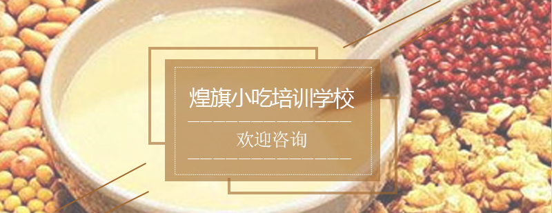 现磨豆浆操作教学