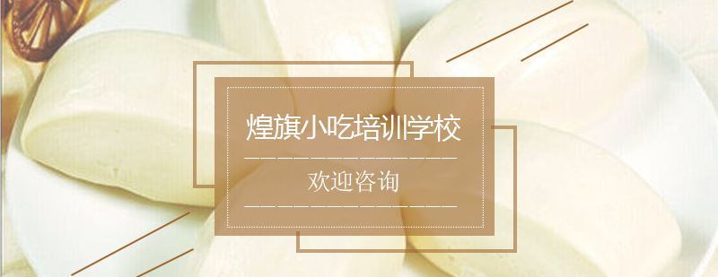 老面馒头制作现场教学