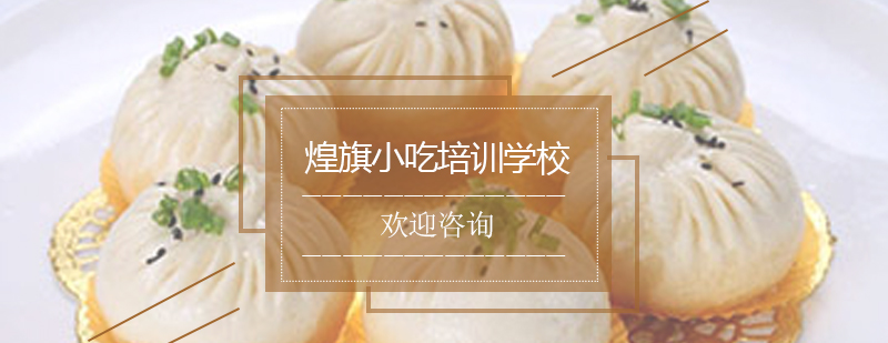 生煎包制作过程