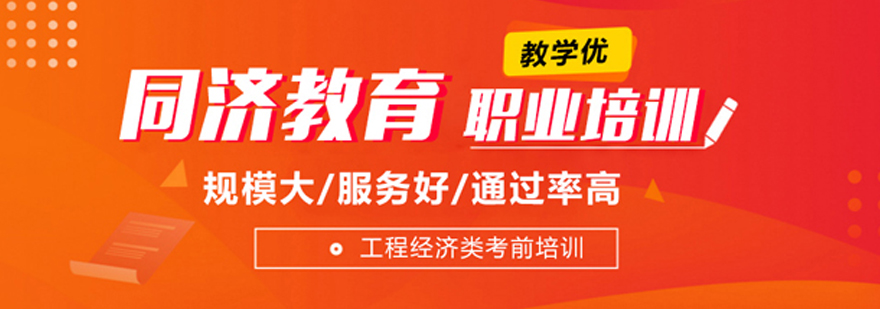 工程培训