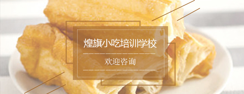 香酥油条制作教学实拍
