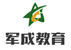 汕头军成教育