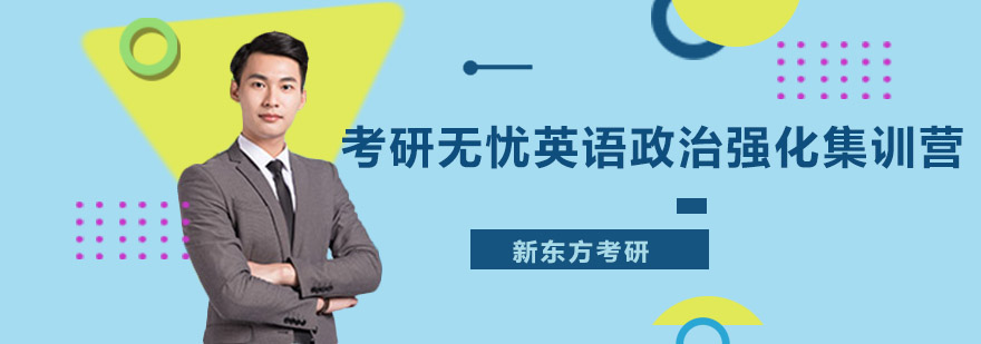 考研双科强化课程体系