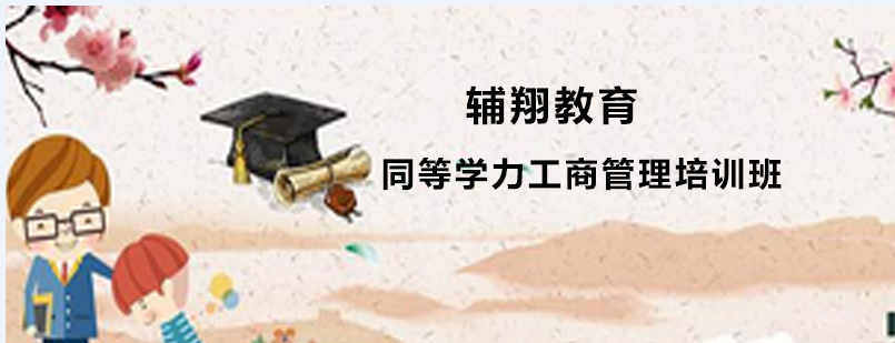 工商管理在线课程界面