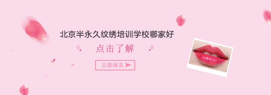 半永久纹绣教学现场