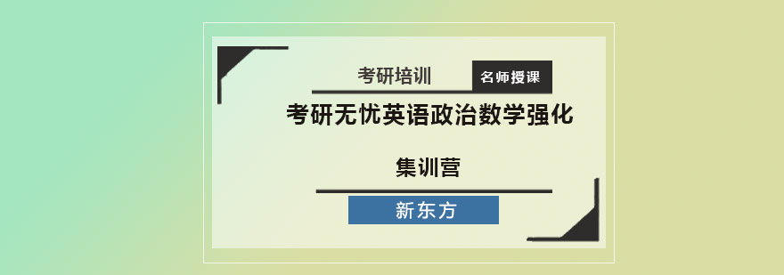 考研集训营课堂实景