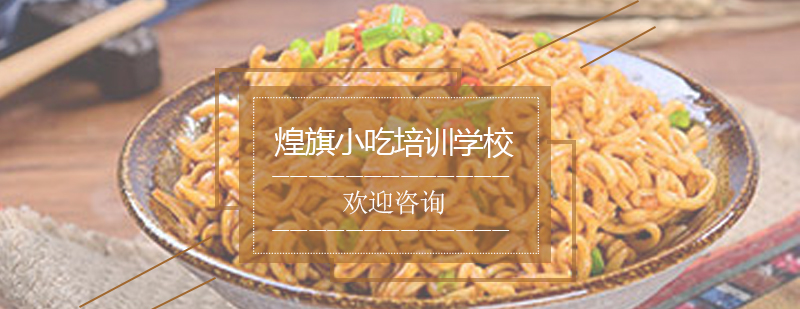 热干面教学现场
