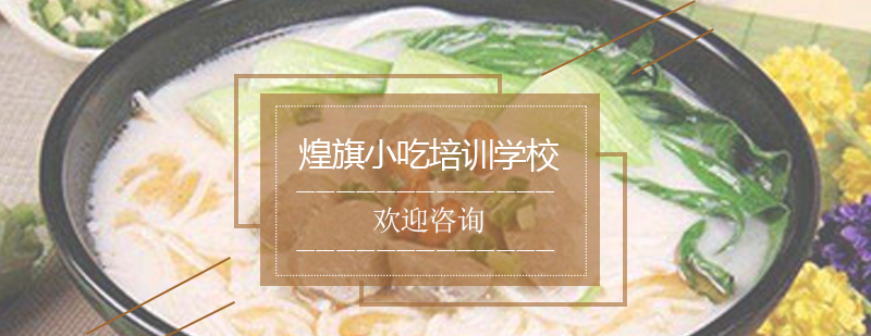 原味汤粉王成品展示