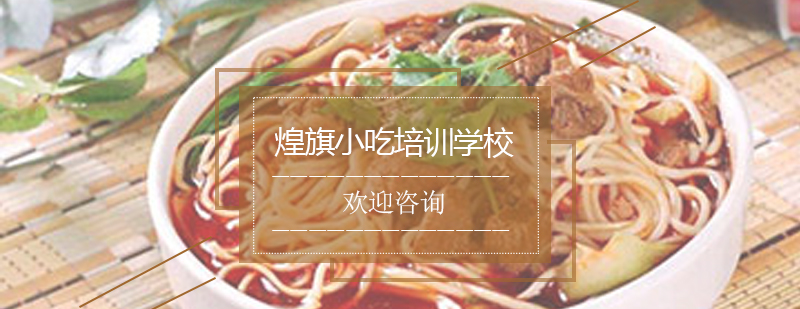 牛肉面成品展示