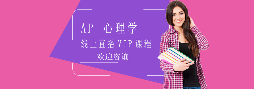 心理学课程体系