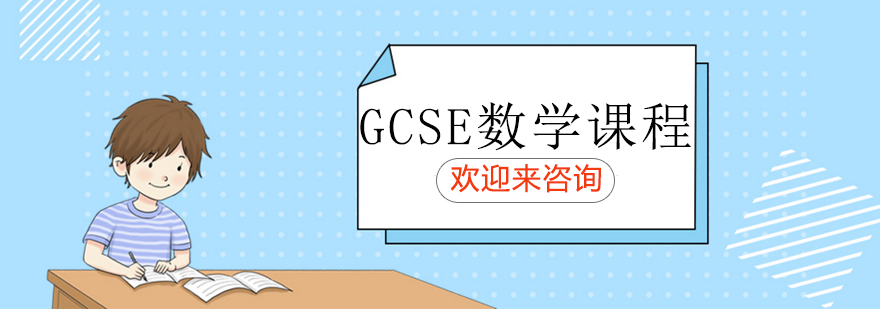 数学课程教学场景