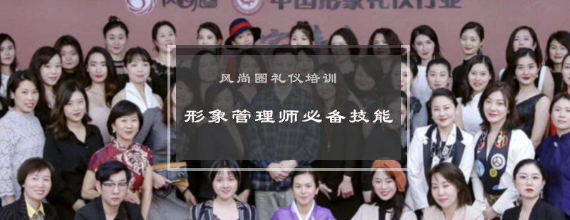 形象管理师职业发展路径
