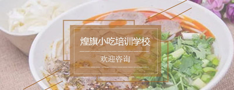 羊肉粉原料展示