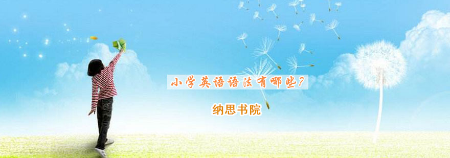 英语语法知识体系