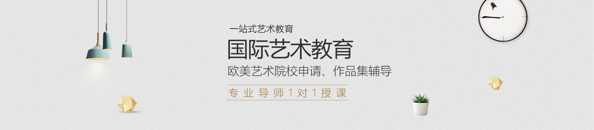 广州国际艺术教育