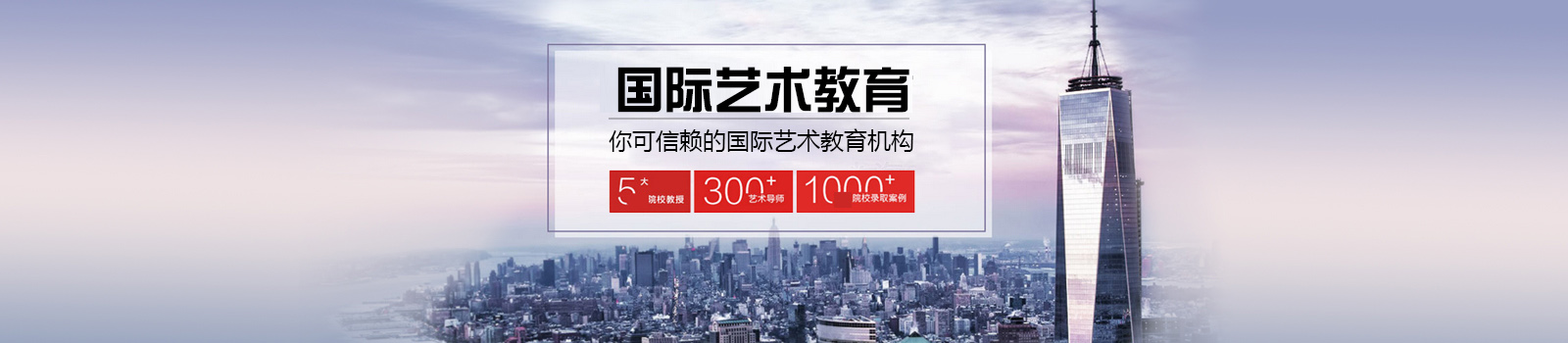 广州国际艺术教育