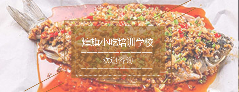 纸包鱼制作展示