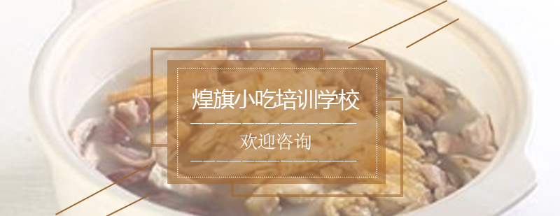 大浦药根鸡制作过程