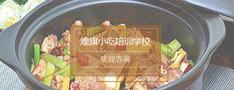 鸡公煲制作过程实拍