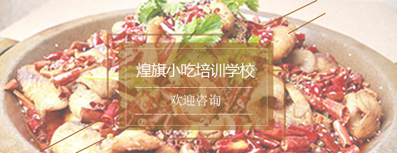 石锅鱼制作工艺演示
