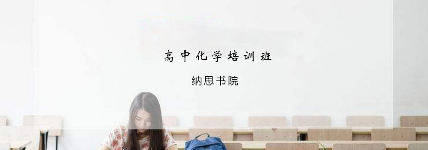 化学实验教学