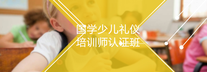 禮儀教學(xué)實(shí)踐