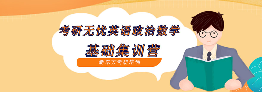 考研封闭班学习环境
