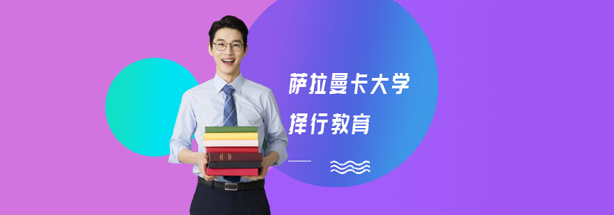 萨拉曼卡大学校园全景