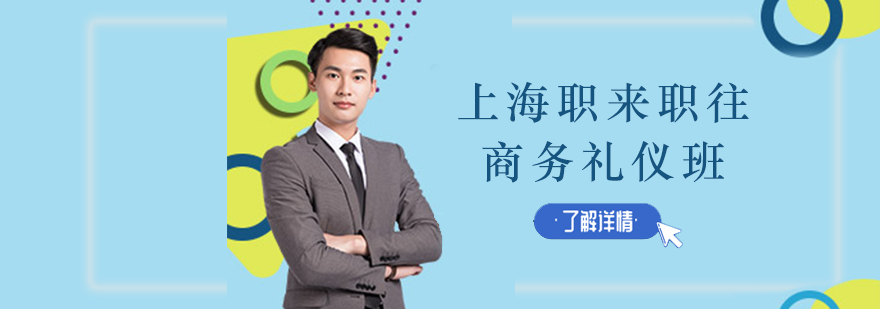 商務(wù)禮儀實(shí)訓(xùn)場(chǎng)景