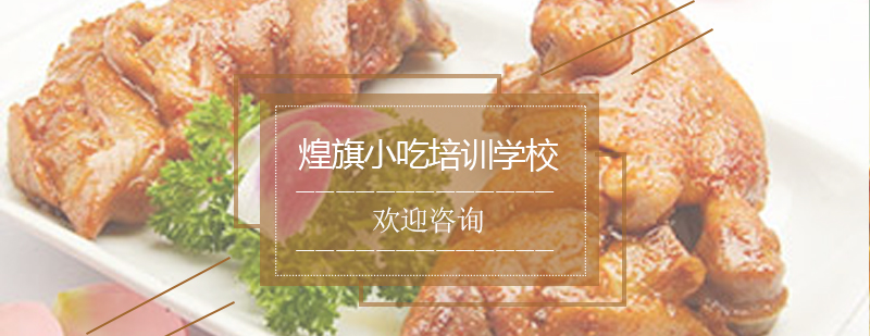 烤猪蹄制作过程