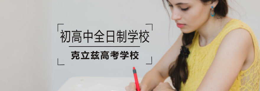 校园环境