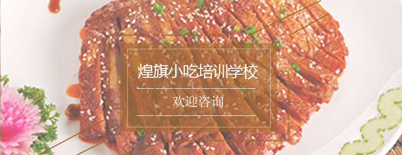 烤羊排实操教学现场