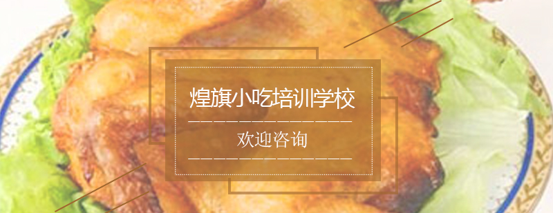 摇滚鸡制作教学