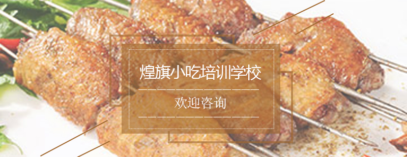 烧烤教学现场