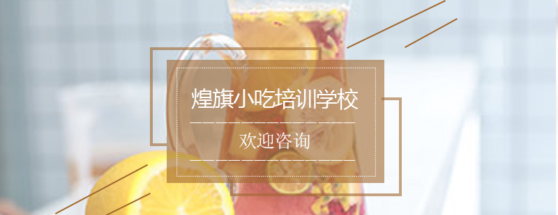 奶盖咖啡制作过程