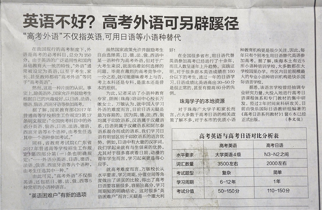 高考日語教材展示