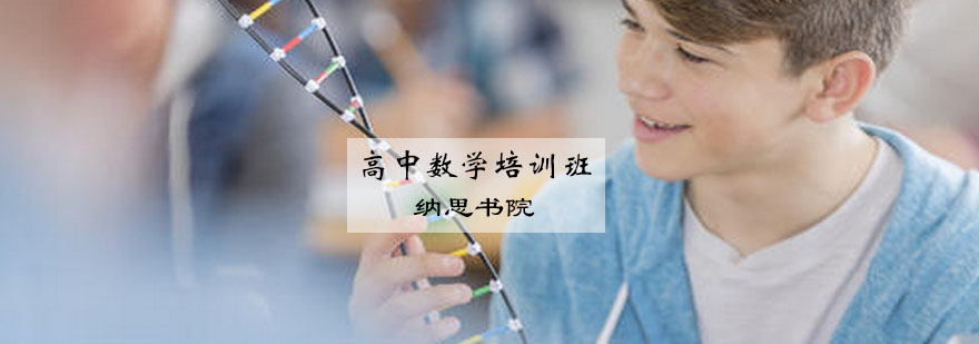 高中数学课堂