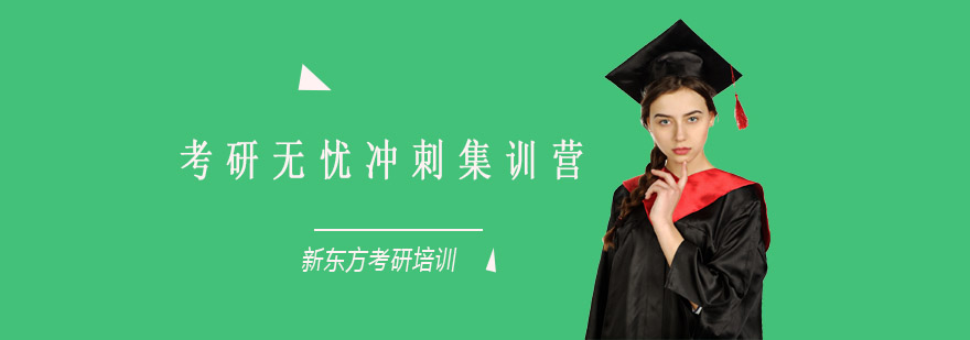 考研集训营教学场景