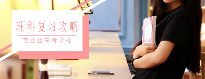 理综学科思维导图