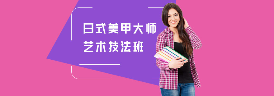 美甲艺术技法演示