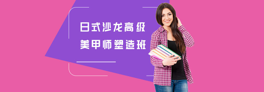 日式美甲教学现场