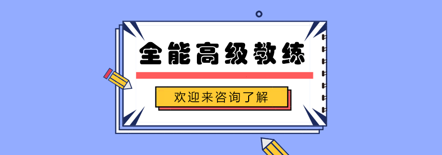 健身教练实训场景