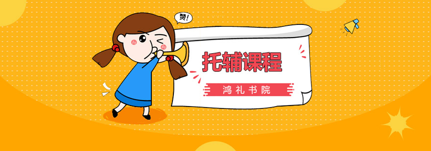 国学托辅课堂实景