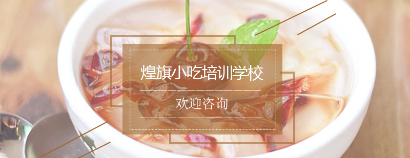 冰粉制作过程演示