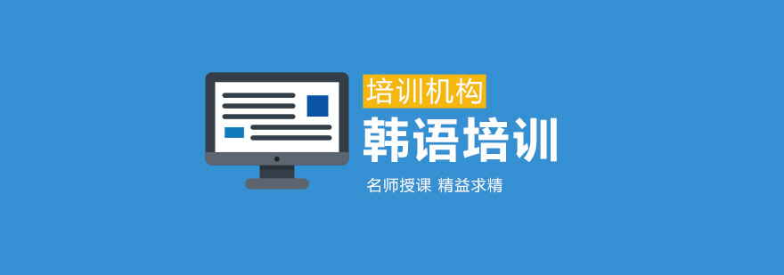 韩语课堂实拍