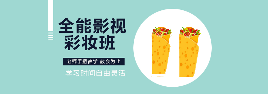 影视化妆教学现场