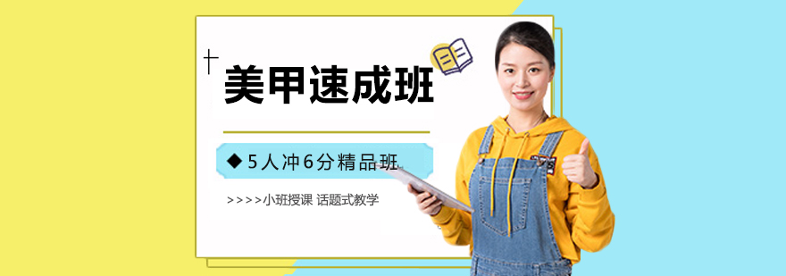 美甲实操教学