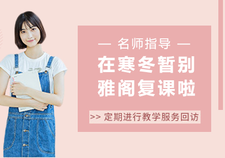 雅阁教育线下课程重启全攻略