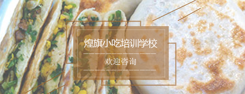 酸菜饼制作教学