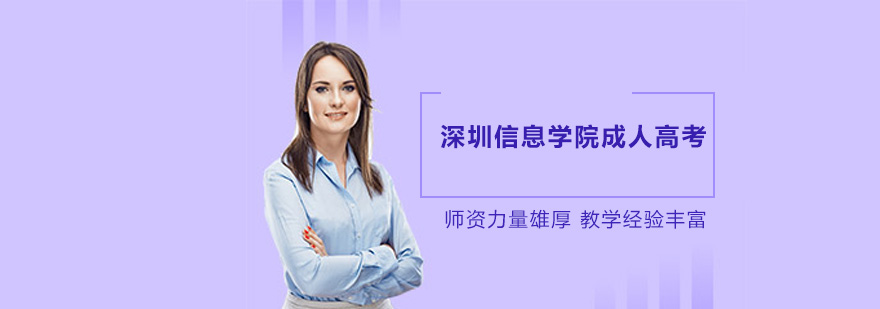 深信院教学环境